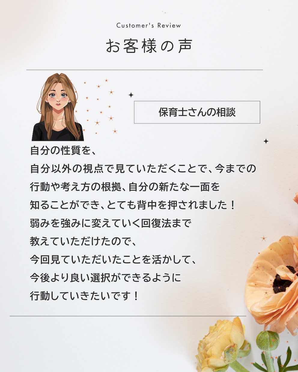 あなたの本質、ズパッと見抜きます あなたの本質を読み解いてお悩み解決のお手伝いをします イメージ4
