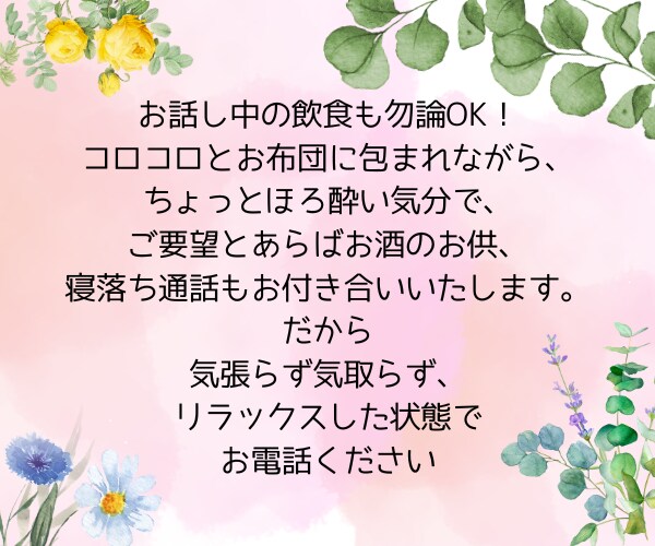 今すぐ対応可能です。何でも聞きます 今すぐ！話したい！！に答えます。 イメージ5