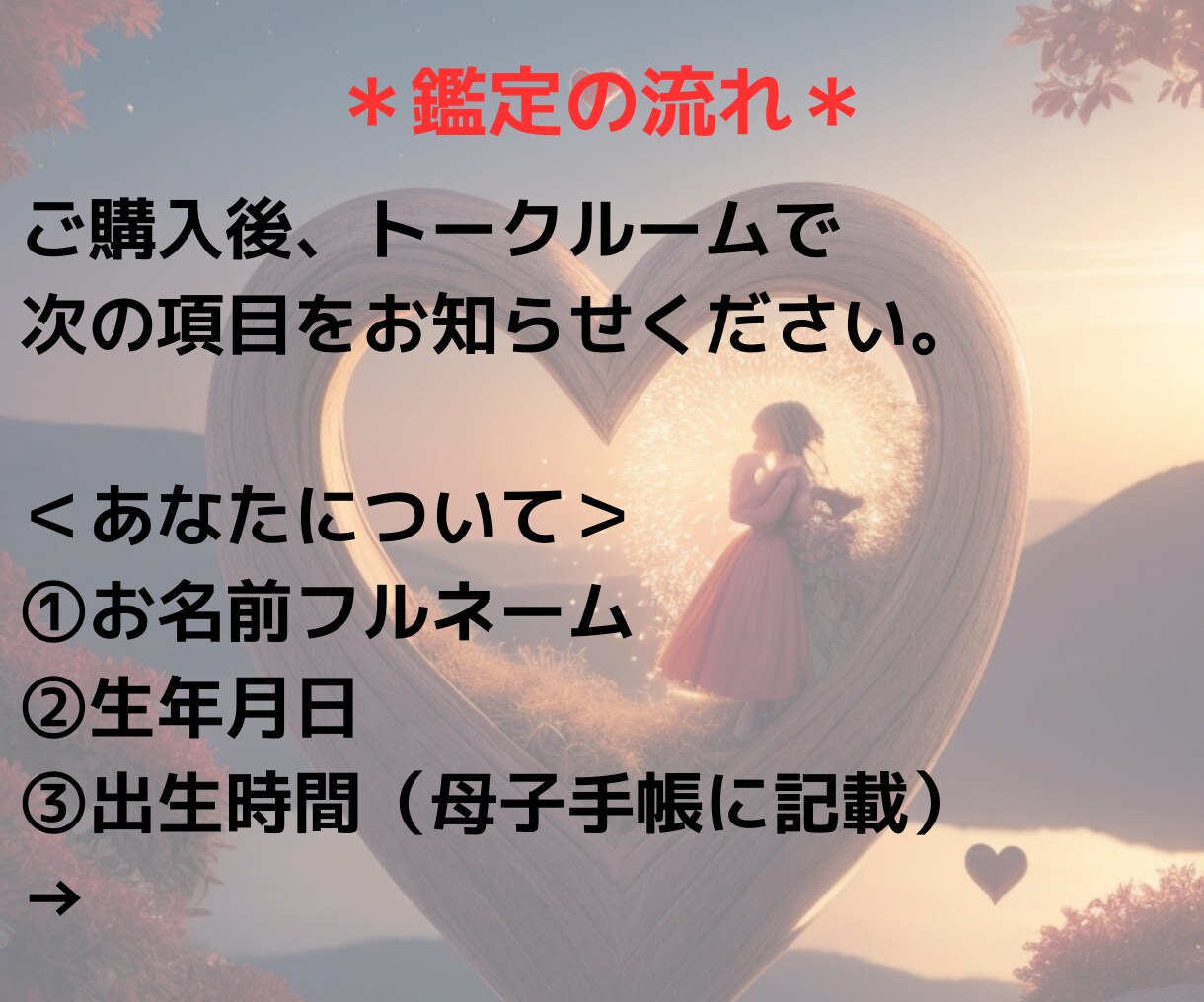 恋愛のお悩みなんでも2つ鑑定します 片想い/復縁/不倫/浮気/略奪/複雑愛/婚活/結婚/離婚など イメージ5