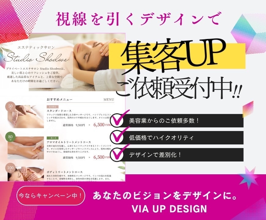 HPB★TOP人気サロンに繋がる画像を作成します 美容業販促・広告用画像【1枚7000円〜スピード納品！】 イメージ5