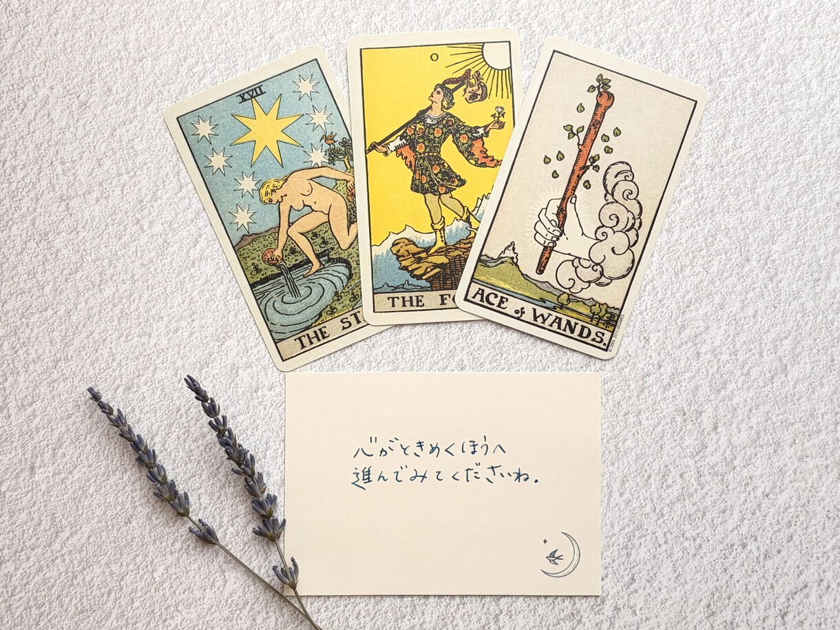 タロット3枚で今の迷いと次の一歩を読み解きます 3枚をつないで丁寧に読む、手書きメッセージ付き鑑定 イメージ4