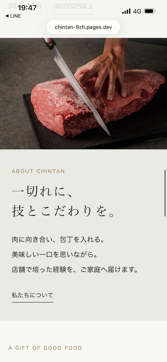 幅広い業種のLPページをコスパよく制作します カジュアルにお気軽にご相談ください。 イメージ4