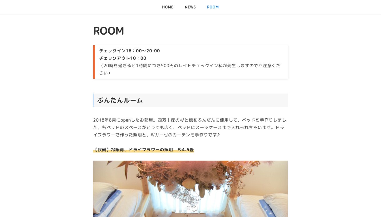 Wordpressでお洒落なホームページを作ります 早く！安く！スタイリッシュ！にサイトを制作します！ イメージ6
