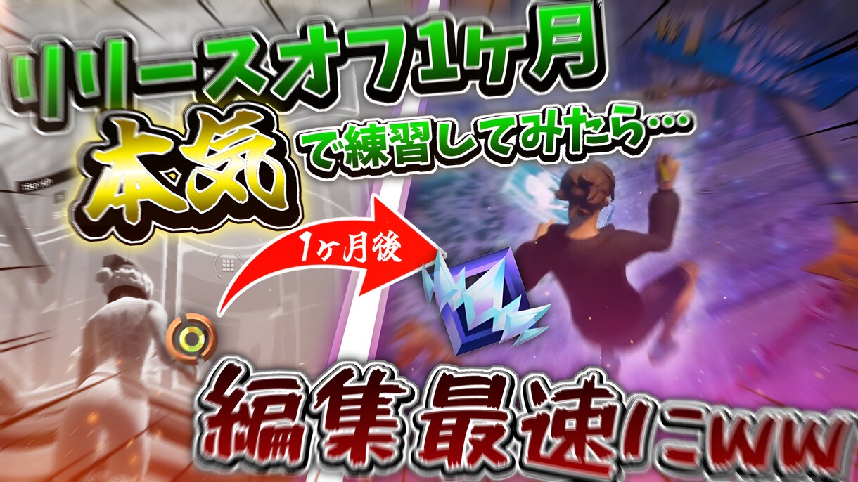 完成度の高いYouTubeサムネイルを制作します 視聴者の目を引くサムネイルを1枚から丁寧にお作りします！ イメージ4