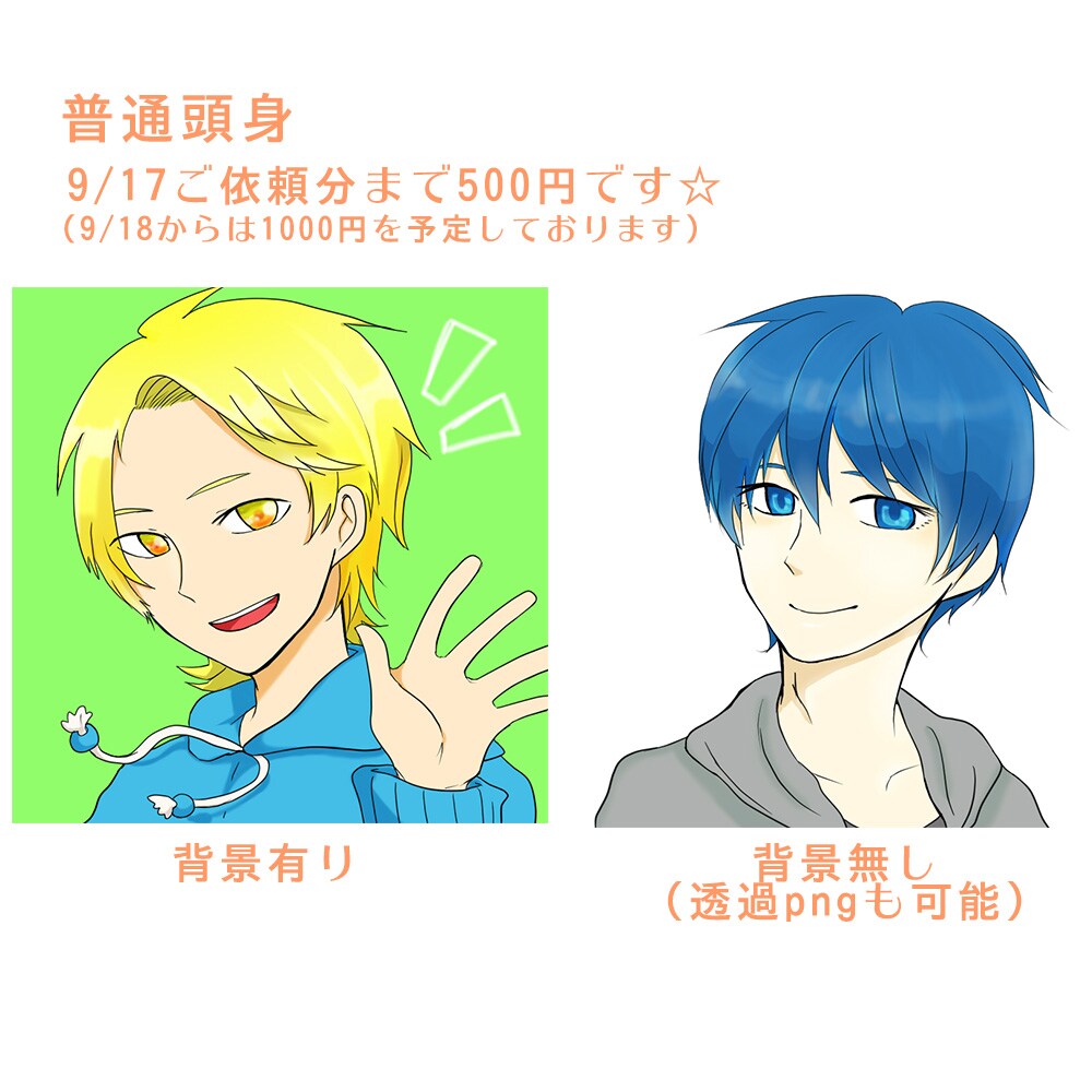 あなたをキャラ化☆デフォルメイラスト作成します 【SNSなど色々な場面で使えます！】 イメージ3