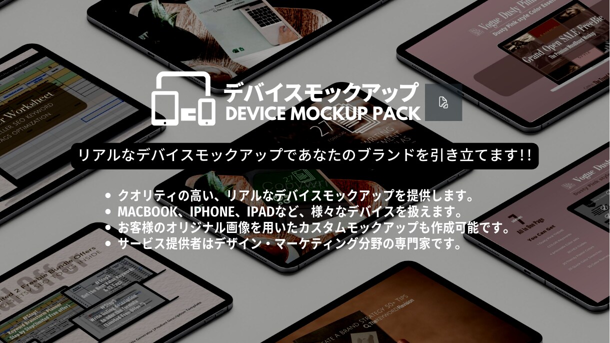 デバイスモックアップパックます リアルなデバイスモックアップであなたのブランドを引き立てます イメージ3