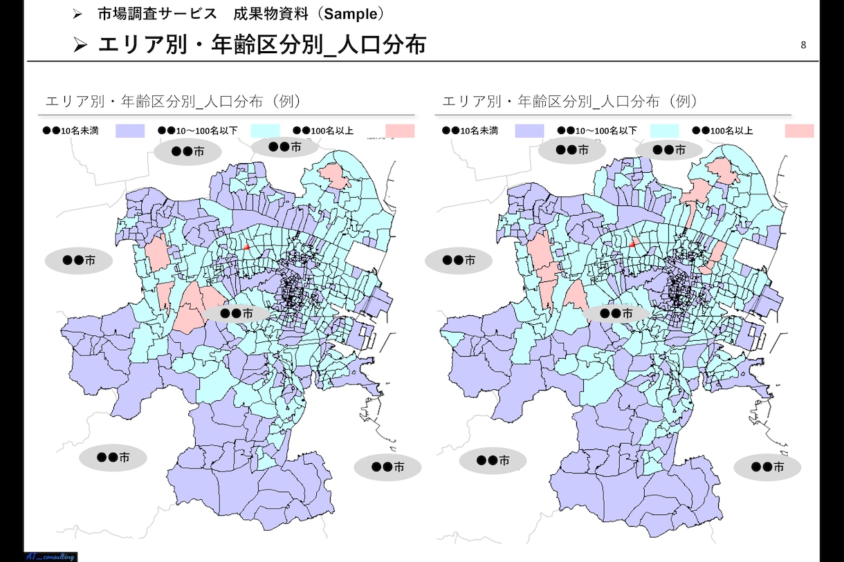 経営戦略の示唆につながる外部環境分析致します 勝てる経営戦略の構築につながる『外部環境分析』 イメージ3