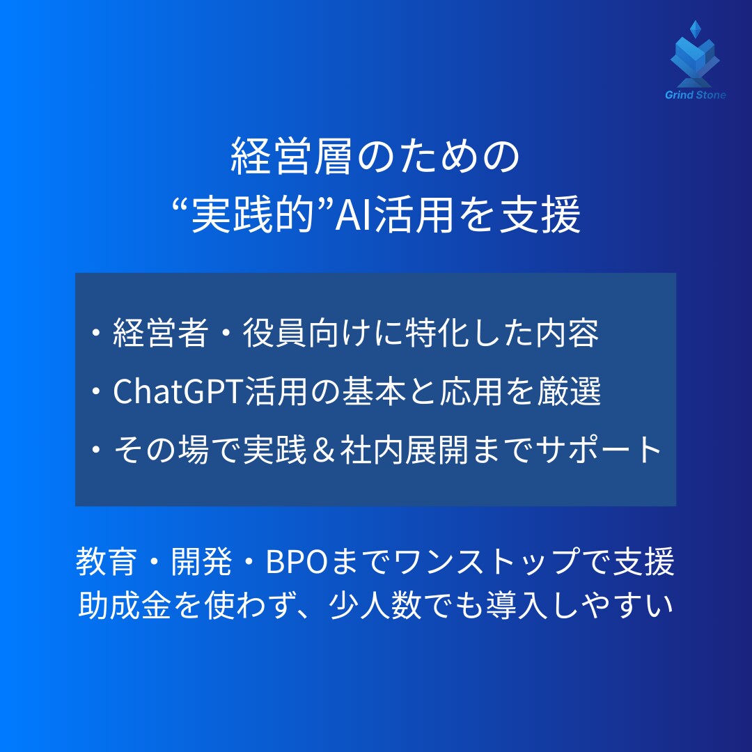 経営層向けにAI活用を支援します 経営に効く、AIの実践知を提供 イメージ3