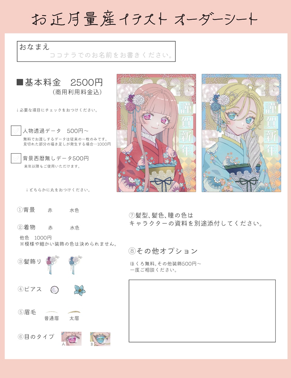 お正月量産イラストをお描きします リーズナブルな価格で新年のご挨拶のイラストをご用意いたします イメージ3