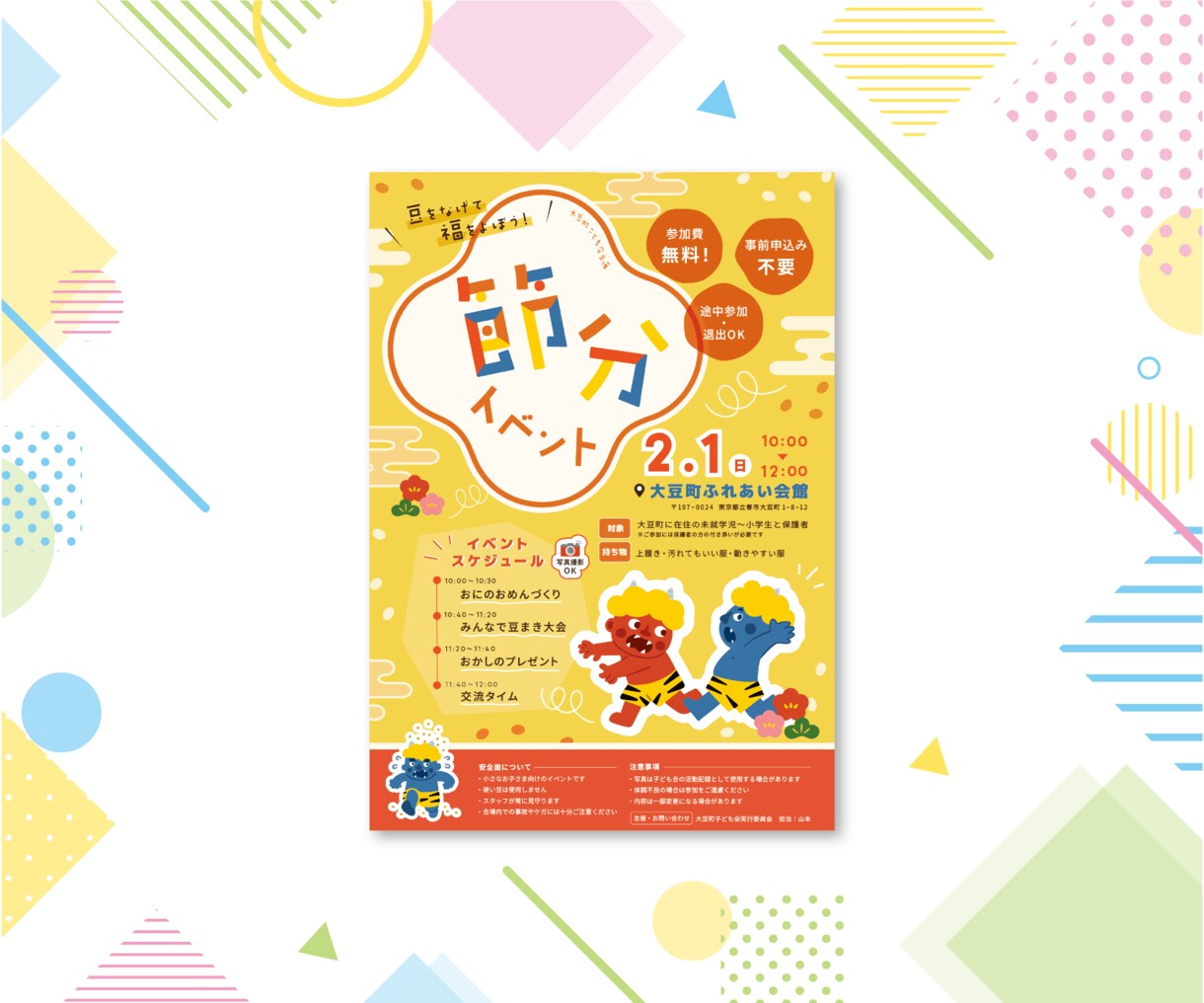 集客UPを目指せるチラシをデザインします 【先着5名様】片面7,000円～！ イメージ5