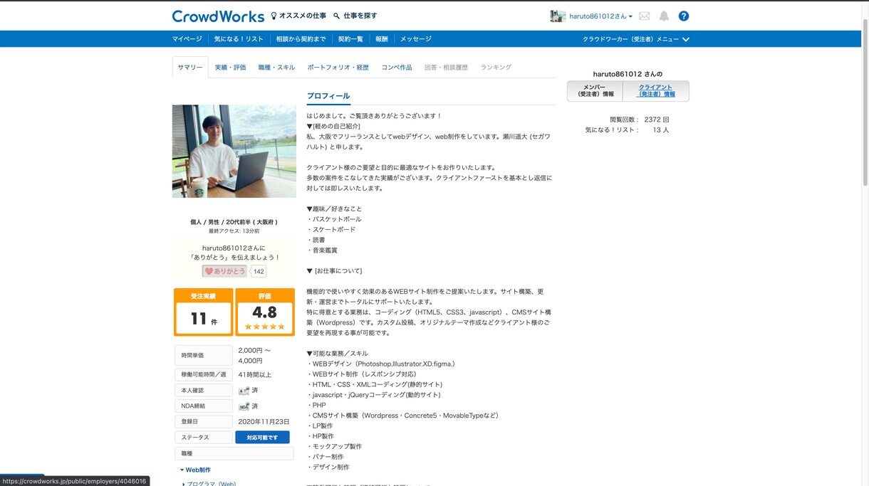 webでの集客を強化するサイトを制作します 高品質なwebサイトを低単価で作成いたします。 イメージ1
