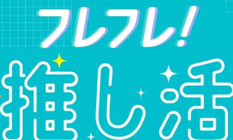 SNS、コメント、アンケート、投票拡散します 安心・安全に良い情報を拡散しよう！ イメージ1