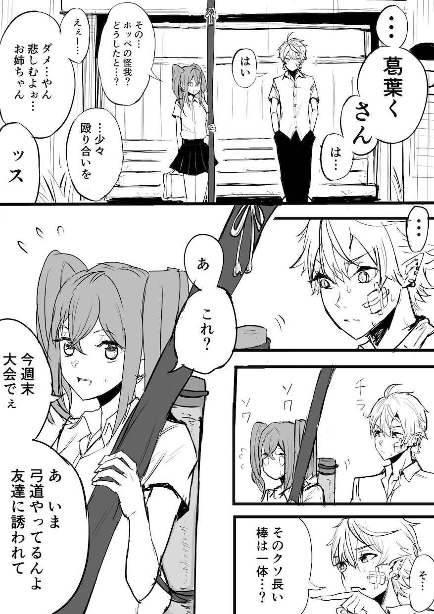 白黒漫画を作成します お求めのキャラクター漫画描きます イメージ2