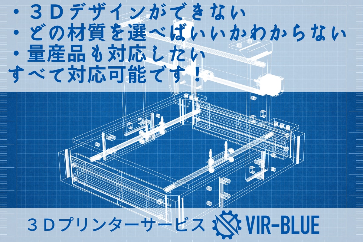 ３Ｄプリンターでデザイン、造形対応行います イメージ・スケッチ・写真・２D図面等を３Dデータへ変換します イメージ4