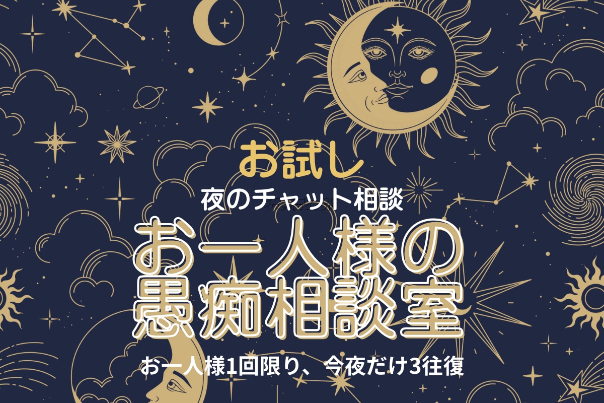 介護福祉士、おひとり様の老後や介護の悩み聴きます 60代・現役介護職があなたの愚痴もキャリアも聴きます イメージ1