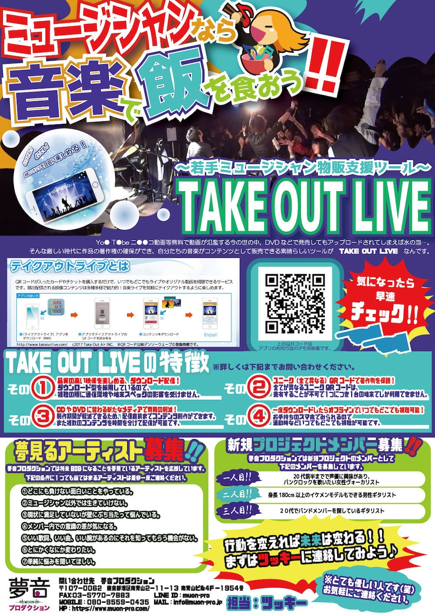 A4片面１日～２日でチラシをお届けします まずはDMへご相談を！お急ぎ～じっくりまでしっかりご対応 イメージ3