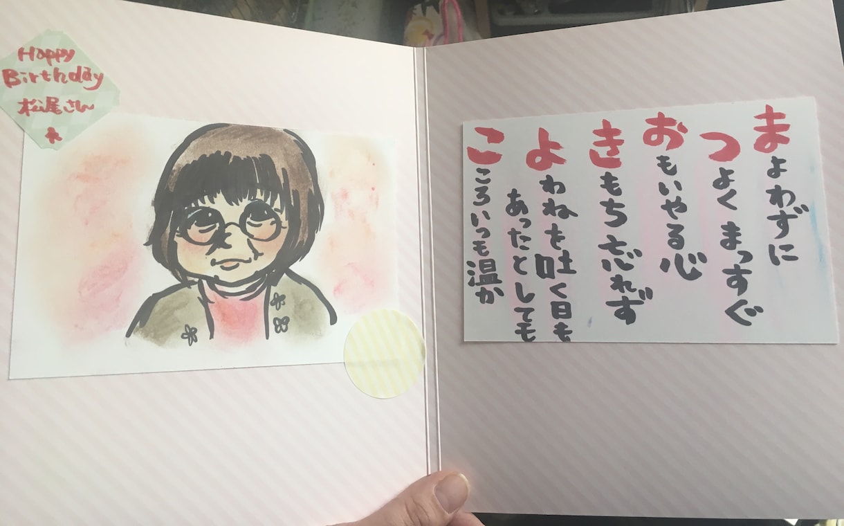 似顔絵とネームインポエム使い描きます 記念日やお祝いにこの世に一人しかなあなたに一つの作品を❕ イメージ2