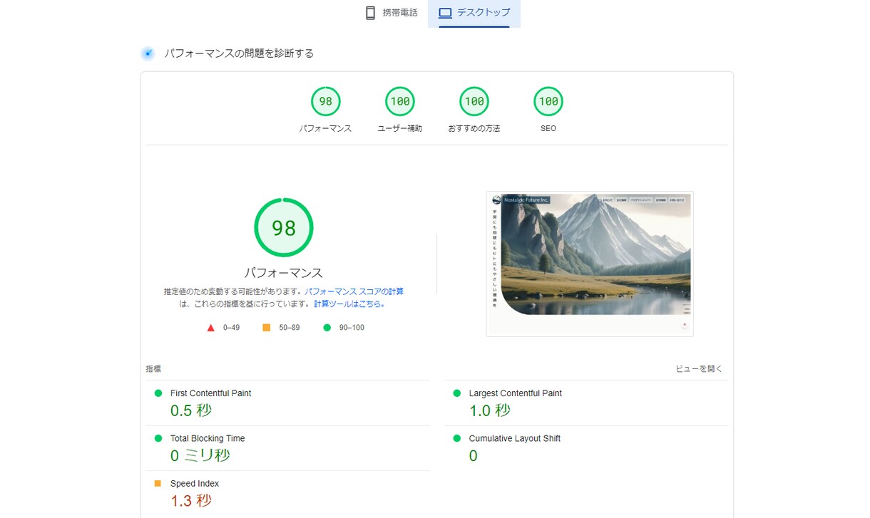 爆速サイト制作+解析ツール導入+SEO対策します レンタルサーバー・ドメイン契約フォローからお任せください! イメージ3