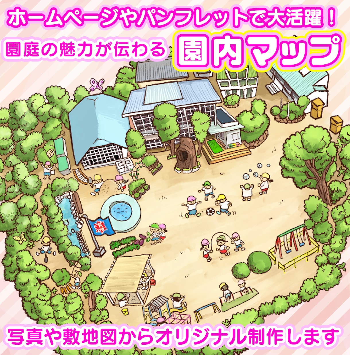幼稚園・保育園のワクワクするイラスト制作します パンフレット表紙・園内マップ専門！デザインや印刷も丸投げOK イメージ3