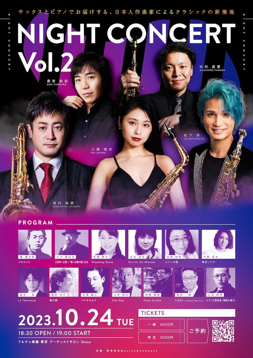 目を惹くコンサートのチラシをデザインします 音楽業界での実務経験を積んだデザイナーが製作 イメージ5