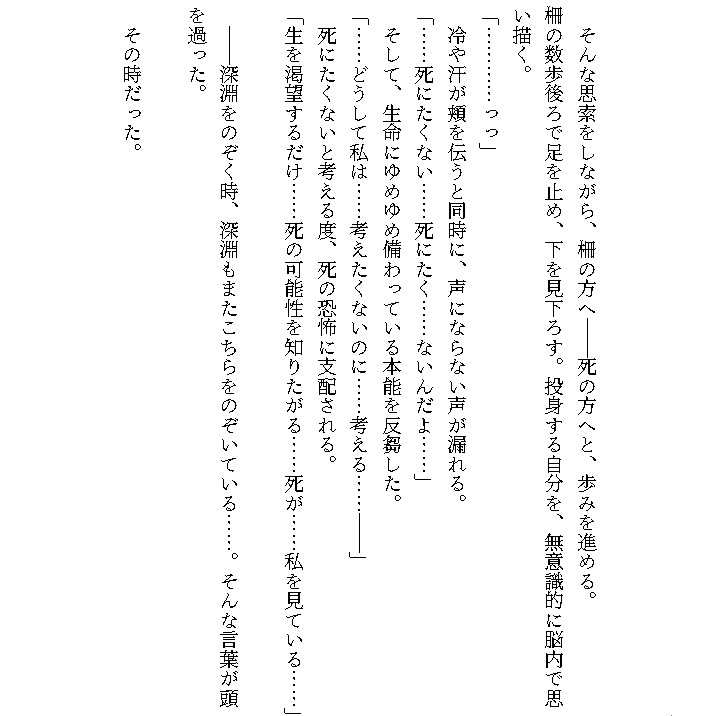 小説・シナリオ ・YouTube脚本対応します ──あなたの世界を体現いたします イメージ3
