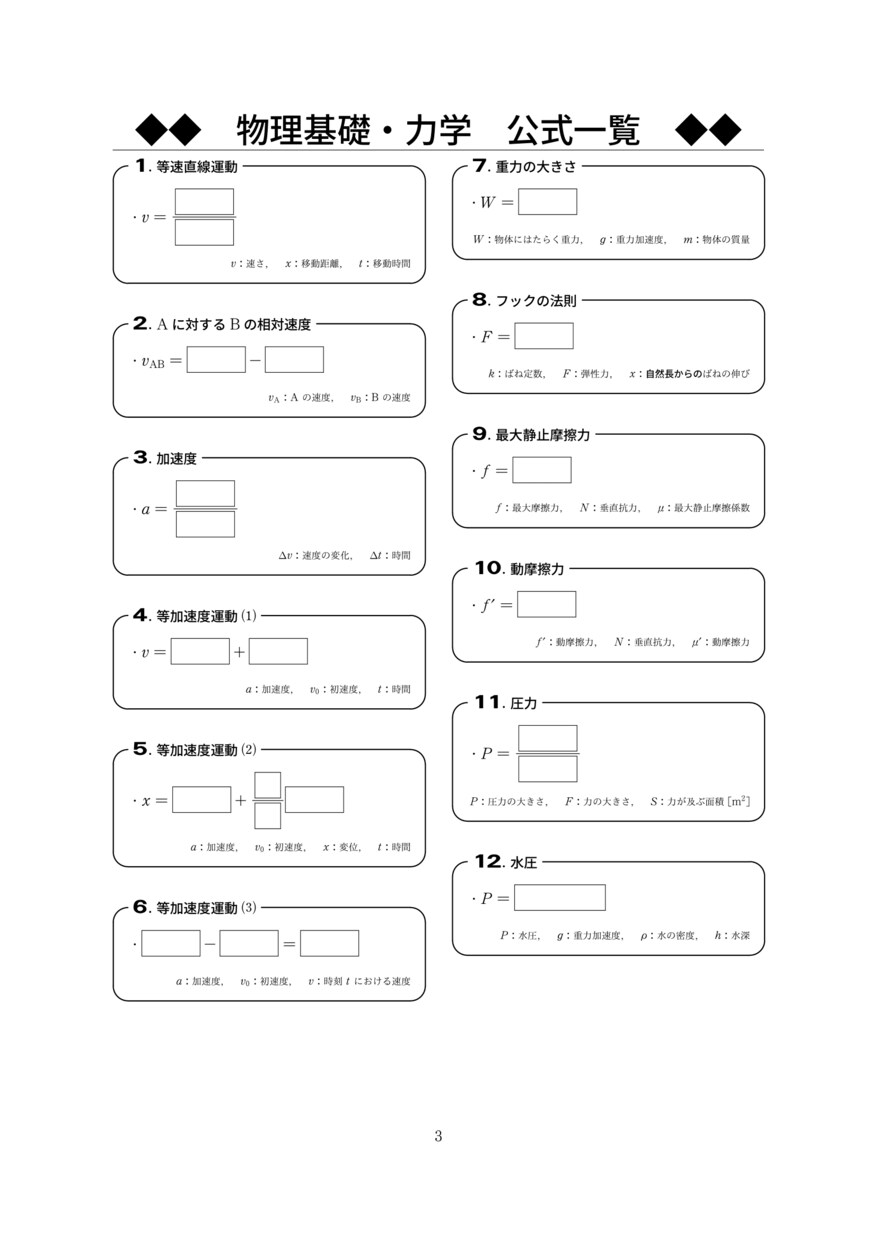 綺麗な数式を含む文書を作成いたします TeXを用いて数式を含んだ文書を作成いたします。 イメージ2