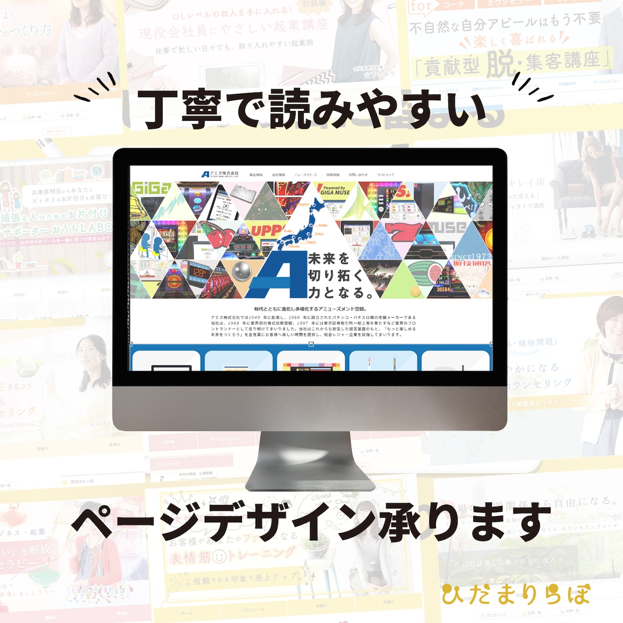 丁寧で読みやすいWEBページデザイン承ります 個性で認識される「自分らしさ」の魅力を形にします（＾＾)/ イメージ1