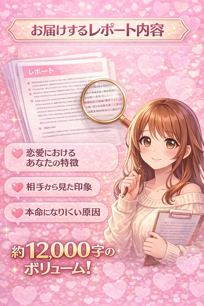 今なら500円｜彼の本音を徹底分析します あなたのやりとりから、彼の本音を男目線で丁寧に分析します。 イメージ4