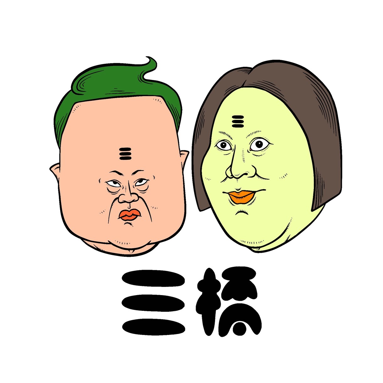 クセ強似顔絵、描きます ゆるくてクセになる似顔絵をお届け！ イメージ3