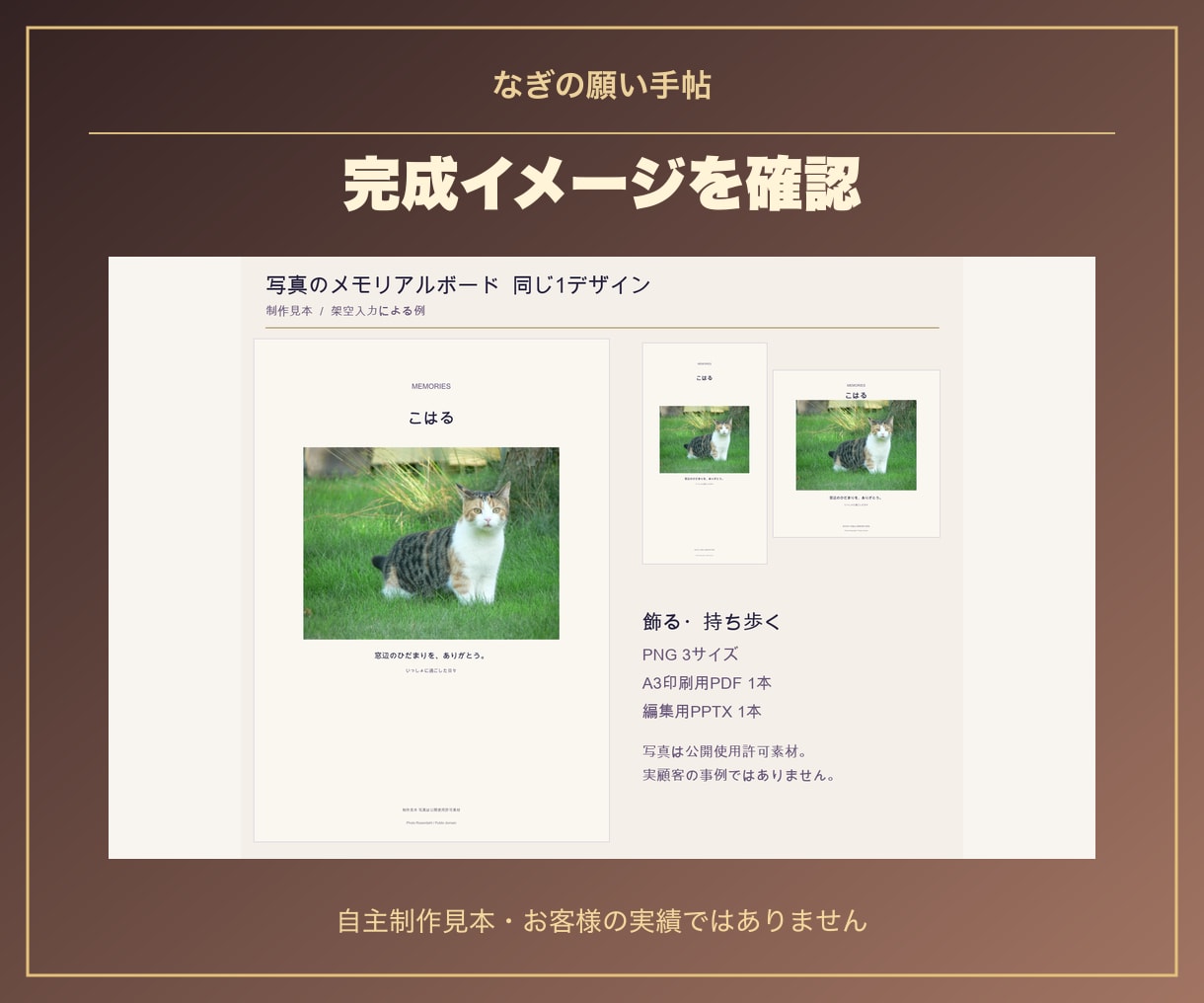 思い出写真のメモリアルボードを制作します 写真最大8枚／A3ボードと待受のセット イメージ3
