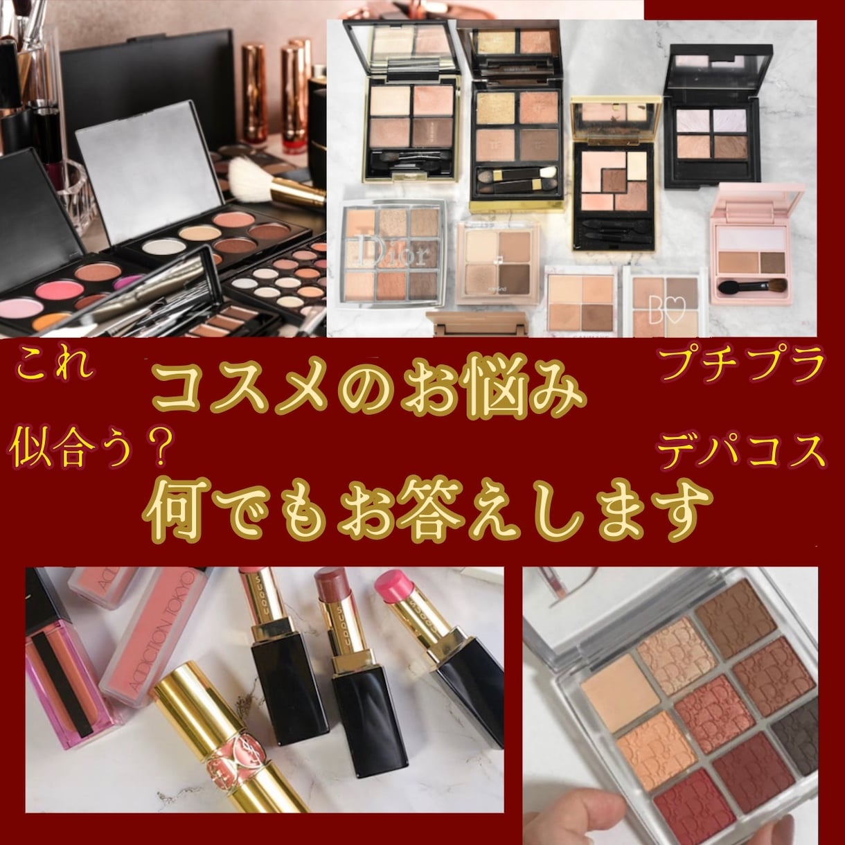 モテる！あなたの魅力を活かしたメイク教えます 婚活は第一印象が1番大切！好印象メイク教えます！ イメージ1