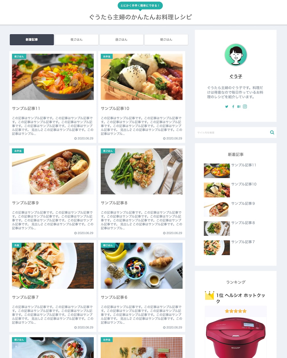 女性向けのWordPressブログ制作します 副業でブログを始めたい女性起業家様を全面サポート！ イメージ2
