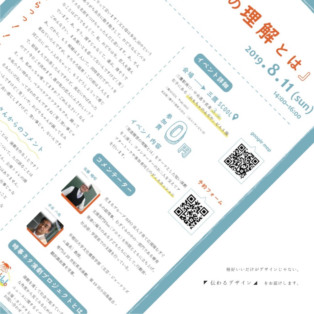 チラシや宣伝用の画像などをデザインします 文字や写真だけでは表現出来ない商品の魅力をデザインで伝えます イメージ2