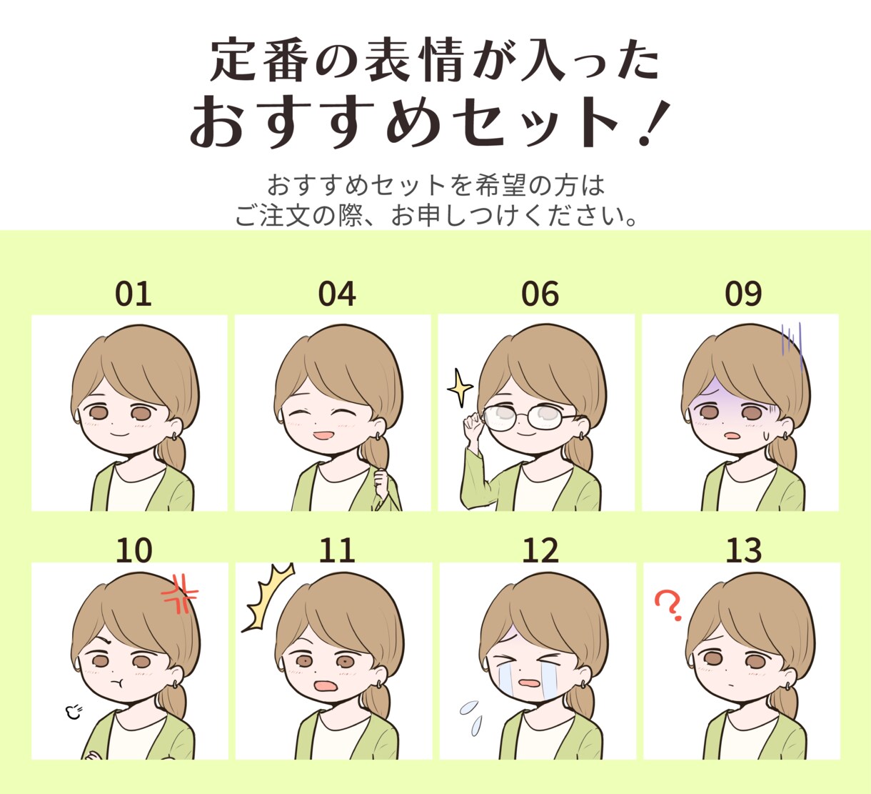 商用OK★個性的なかわいい表情8点描きます 愛らしさと温かみで好印象！インスタ・ブログの吹き出し用にも！ イメージ3