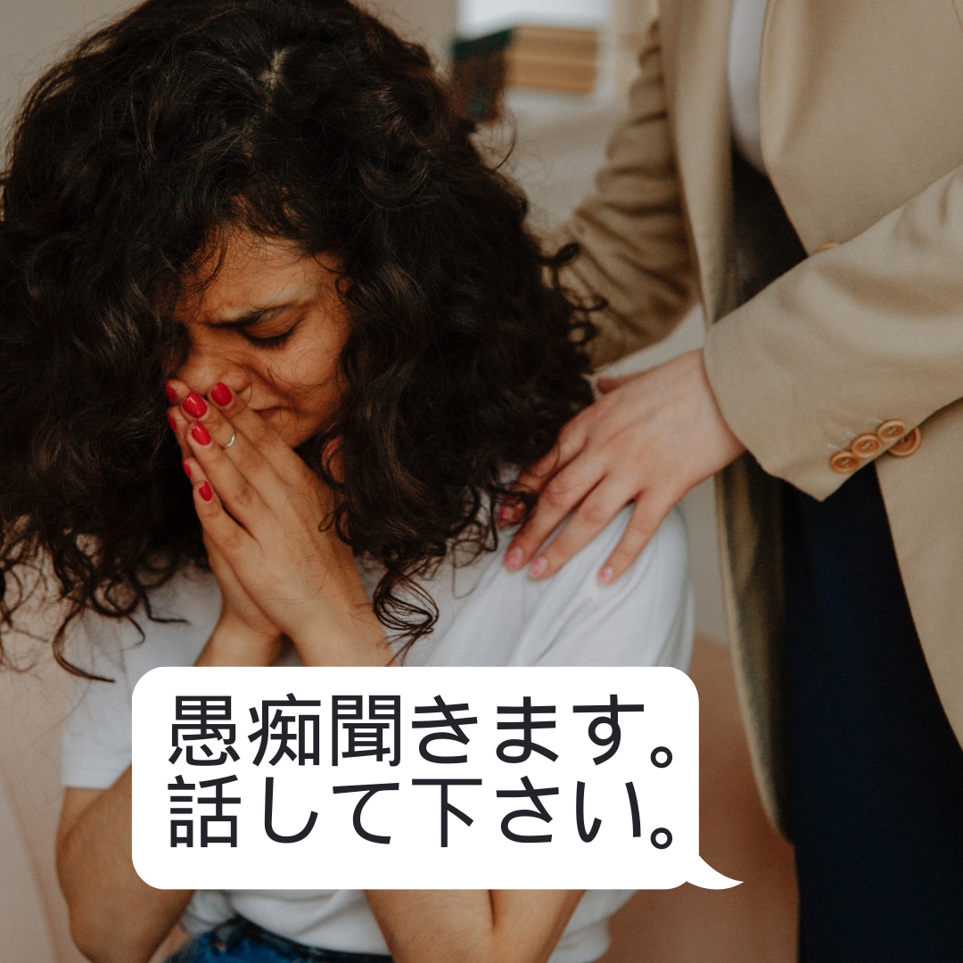 パートナーとの関係に疲れているあなたのお話伺います カウンセリングやコーチングではありません。愚痴聞き相手です。 イメージ2