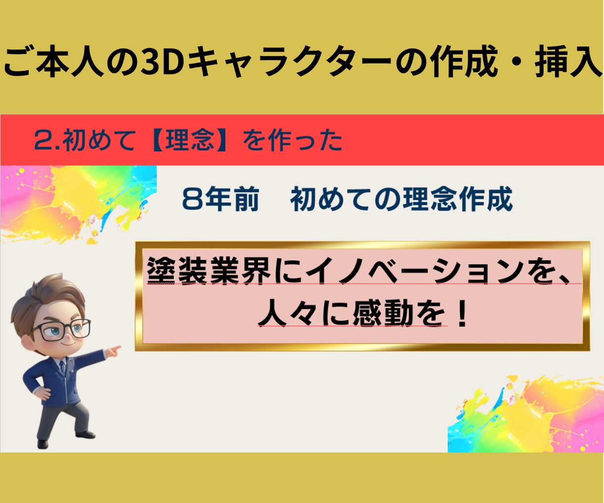 初心者でもリピート率UPに繋がるスライド作成します 図解/セミナー資料/実績600枚以上ご相談ください！ イメージ4