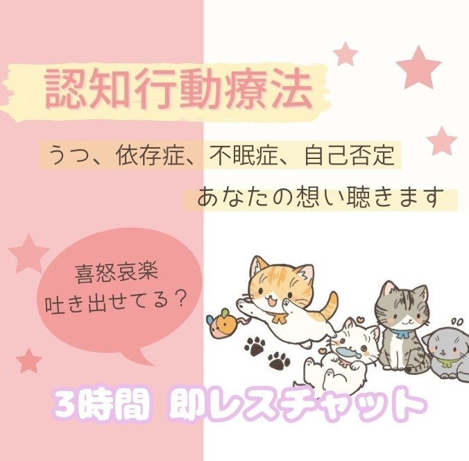セルフネグレクト3時間 即レス文字で寄り添います ココナラ相談 11年目 ・1200件超・ 評価かける方限定♪ イメージ7