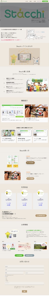 新サービス！アニメ動画付きWebサイトを制作します 事業内容をわかりやすく説明するアニメ動画をセットでご提供！ イメージ2