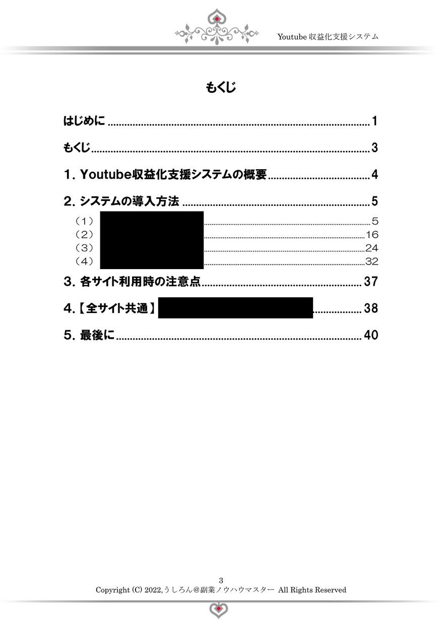最新版❗❗Youtube収益化支援システム教えます 【2023年最新版】収益化条件を達成できず困っている方に！ イメージ5