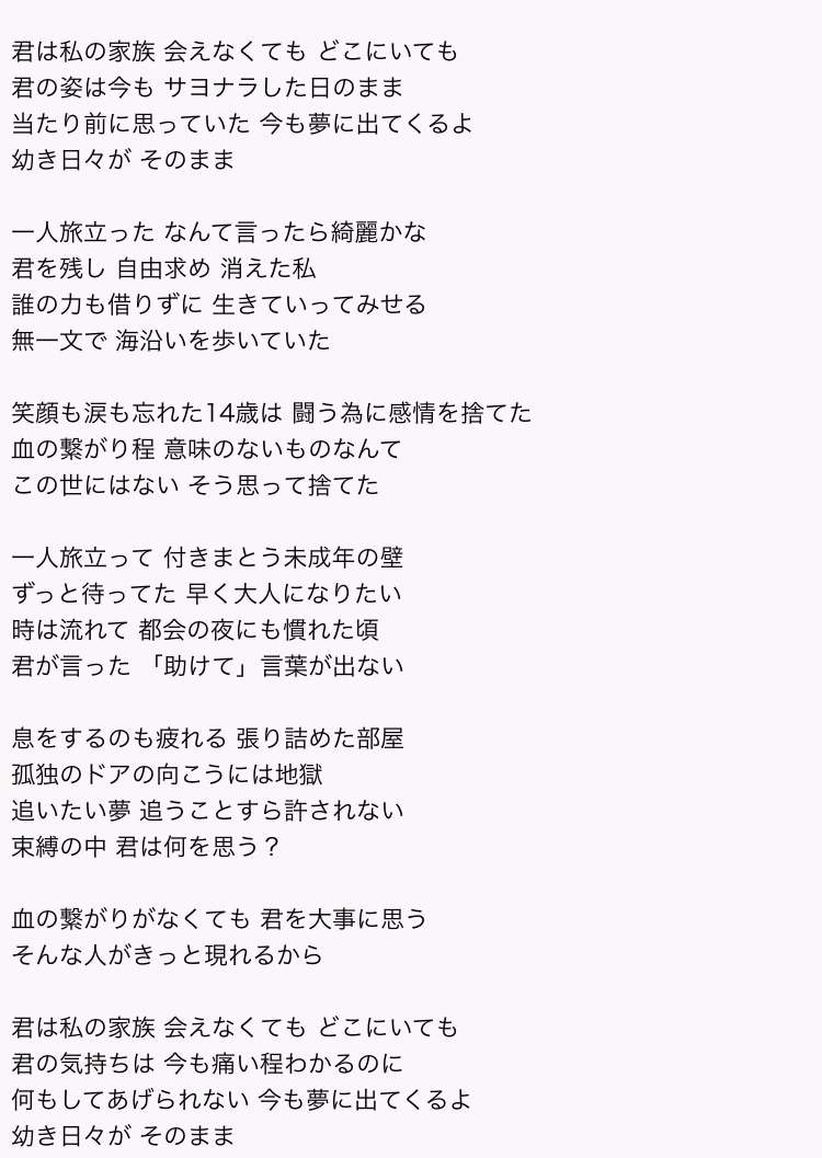 1曲まるごと！作詞します 初心者様、大切な人に贈りたい方、どなたでも丁寧に対応します。 イメージ2