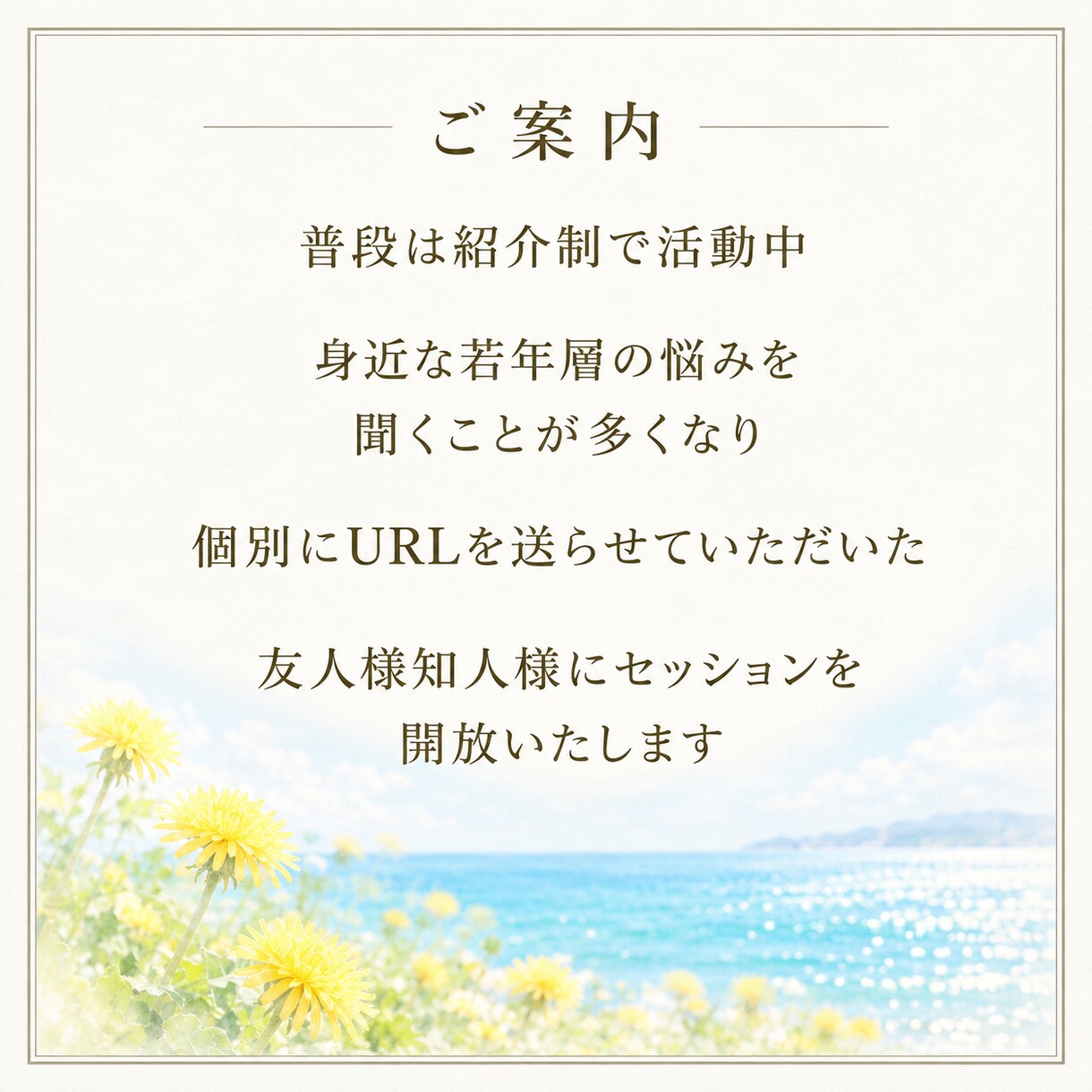 あなたはなにも悪くないと断言いたします 環境の変化に対応した意識の変化をしないと心にズレが生じます イメージ1