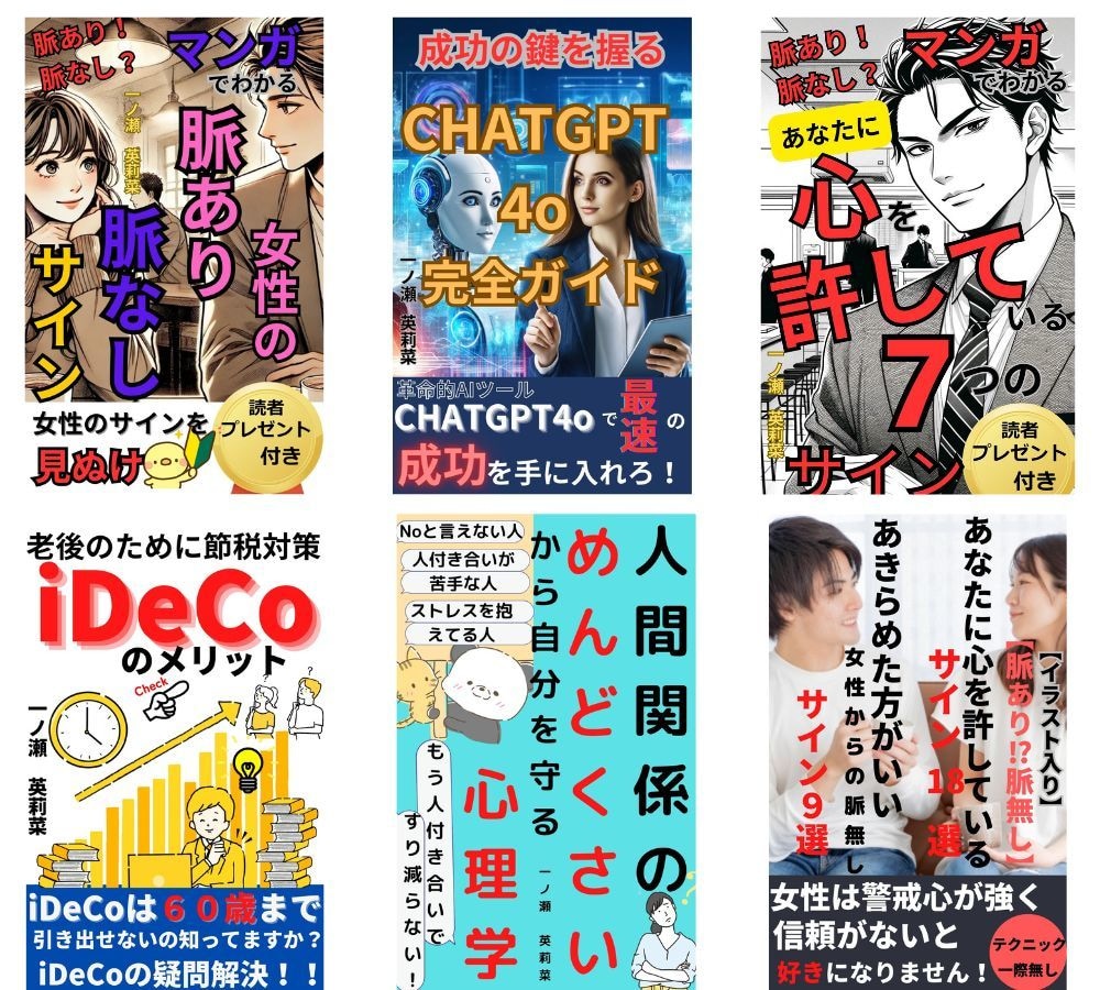 あなたの本の表紙を作ります 目に付く電子書籍の表紙デザインをお届け！ イメージ3