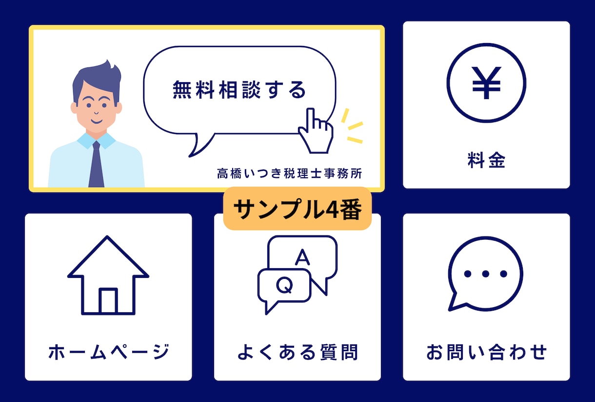 選ぶだけカンタンLINEリッチメニュー作成します <リンク5個>テンプレートから選ぶだけ！高品質で安価にご提供 イメージ4