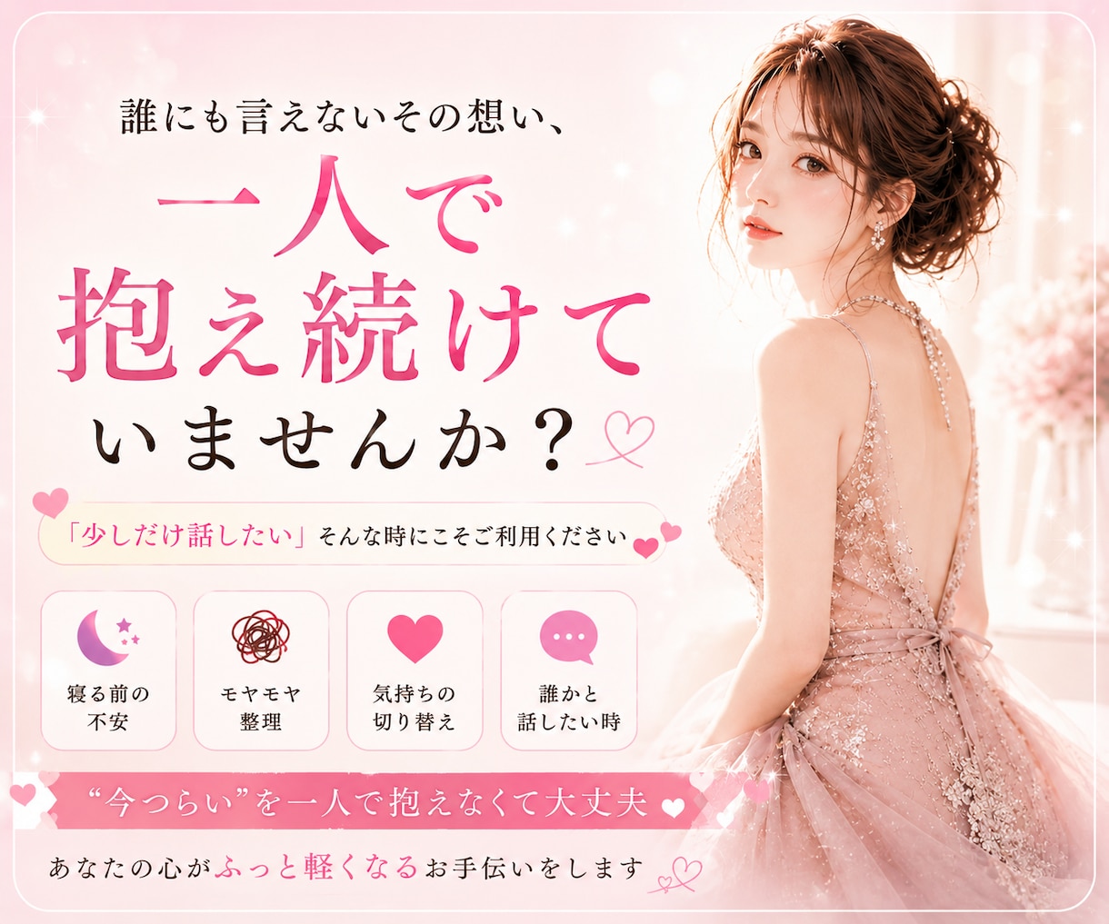 好きなのに苦しい恋愛、一緒に整理します 復縁・別居・シングルマザー恋愛のお悩み相談 イメージ2