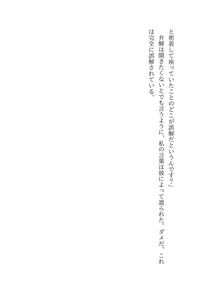 あなただけの物語を書きます 1文字1円、1000文字単位でお引き受けいたします イメージ4