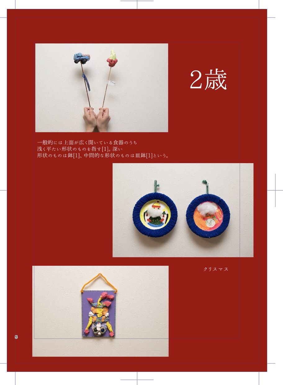 図工、ハンドメイド作品などおしゃれな写真で残します オプショナルで作品集の製本も可能です イメージ7