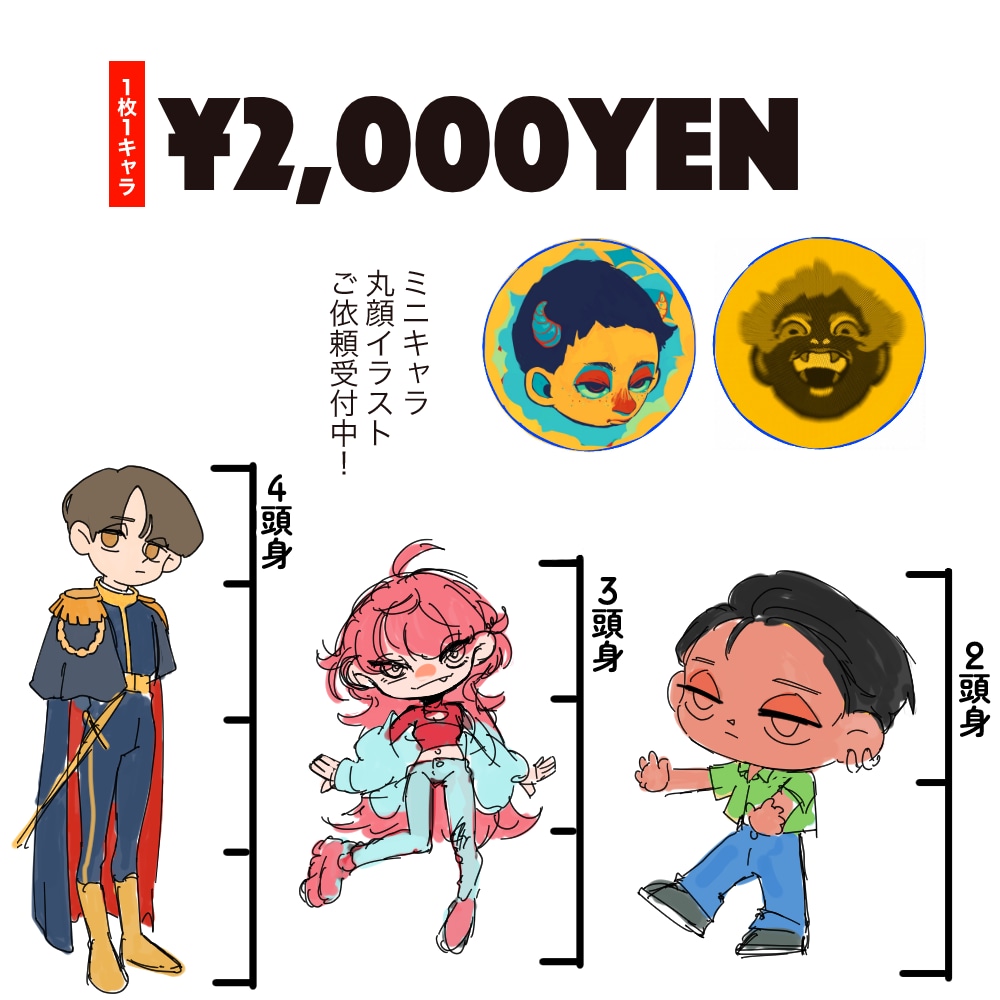 可愛くて目を惹くアイコン描きます 【可愛いの凝縮お任せください】 イメージ1