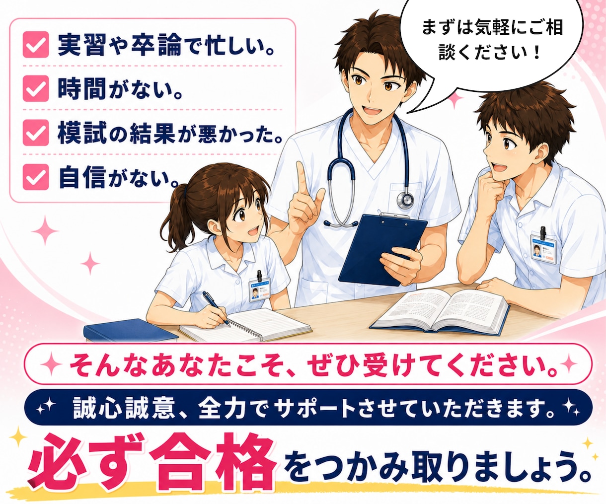 看護師国家試験対策の講義をします ★某有名予備校で現役講師★ 暗記に頼らない!根本から理解! イメージ9