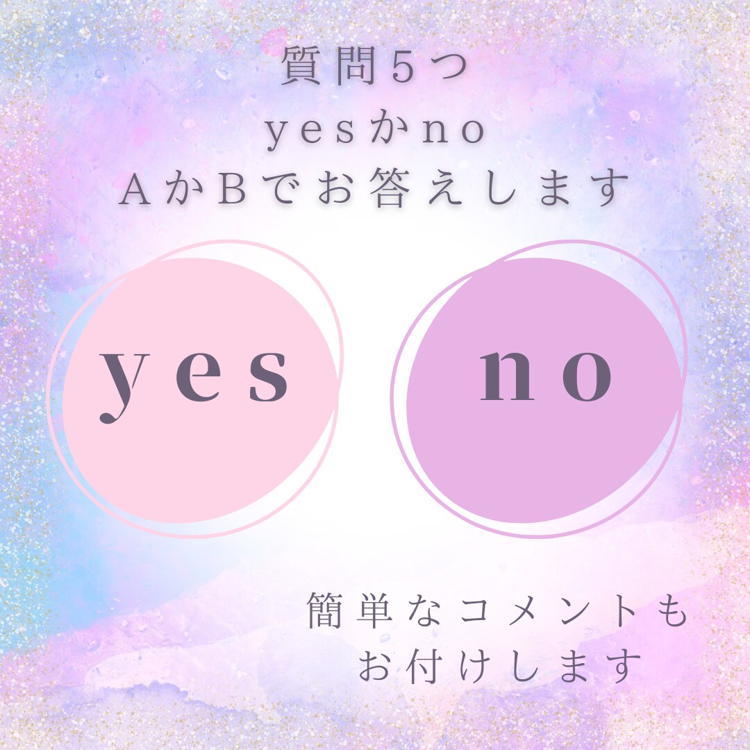 5名様限定500円タロット占い　5つまで占います 占いを手軽に試してみませんか？心に寄り添う占い師です イメージ1