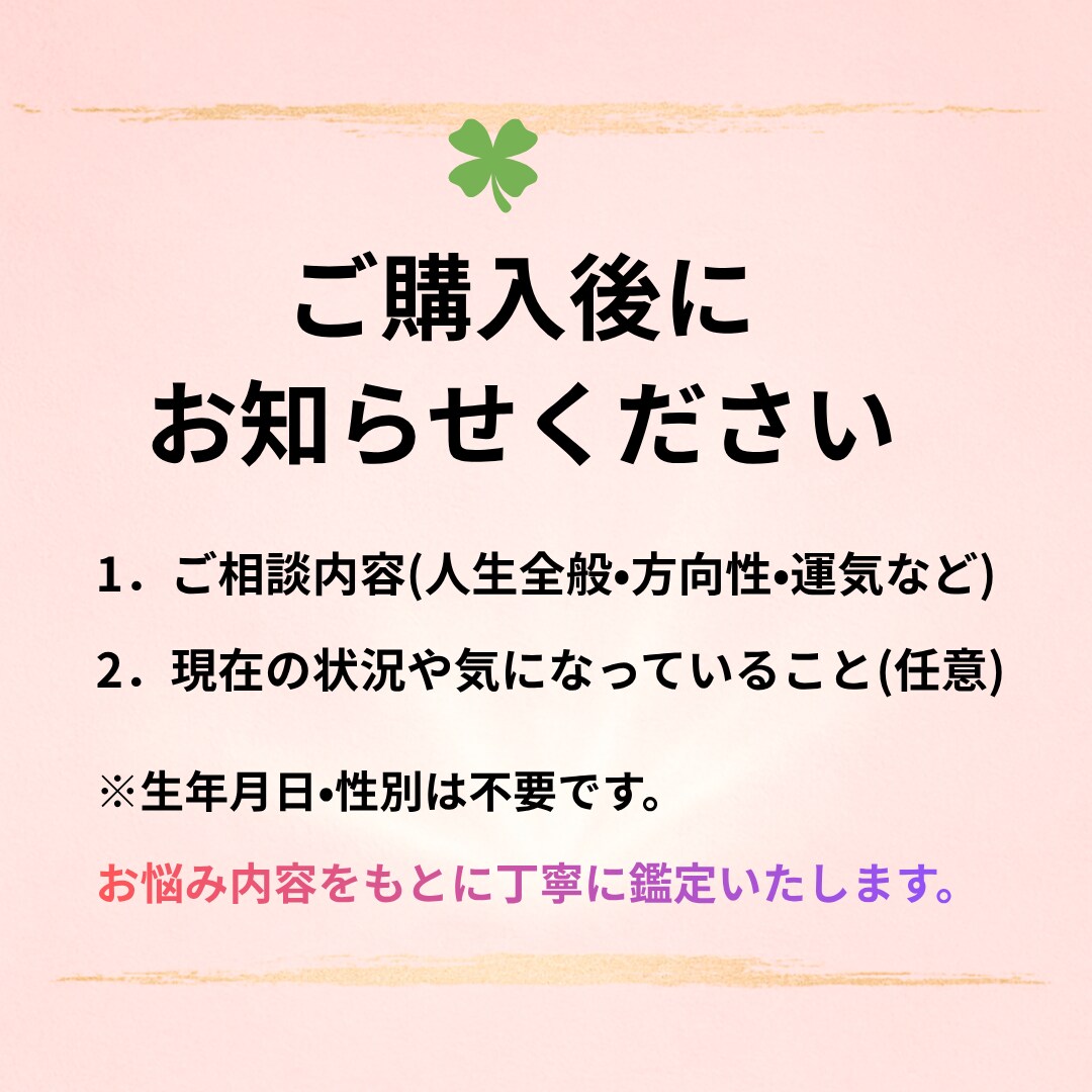 あなたの人生の流れを丁寧に占います 心を軽くして、前に進むきっかけをお届けします イメージ4